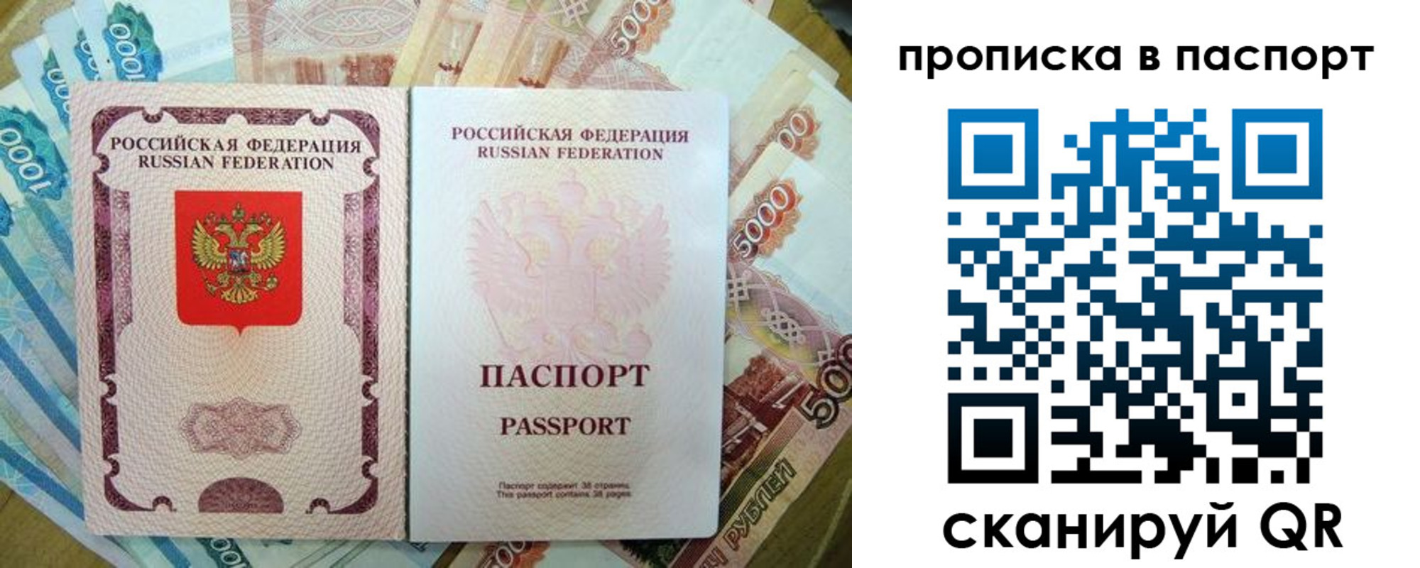 прописка регистрация в Новочеркасске