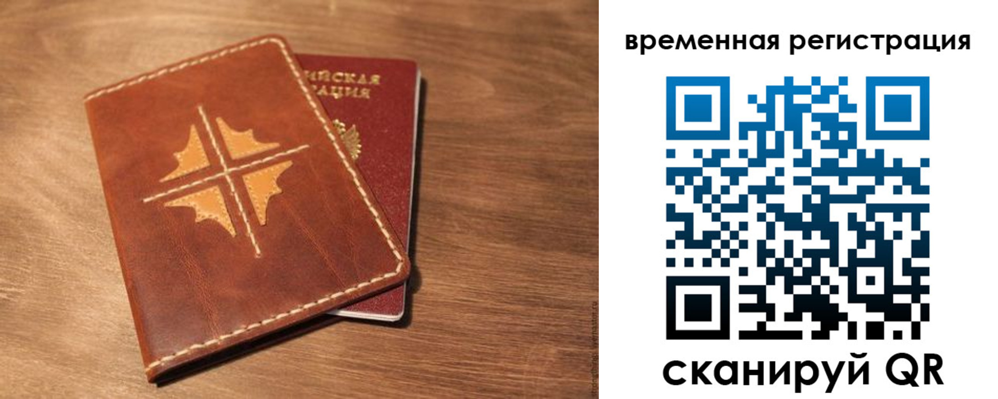 где прописаться в Новочеркасске