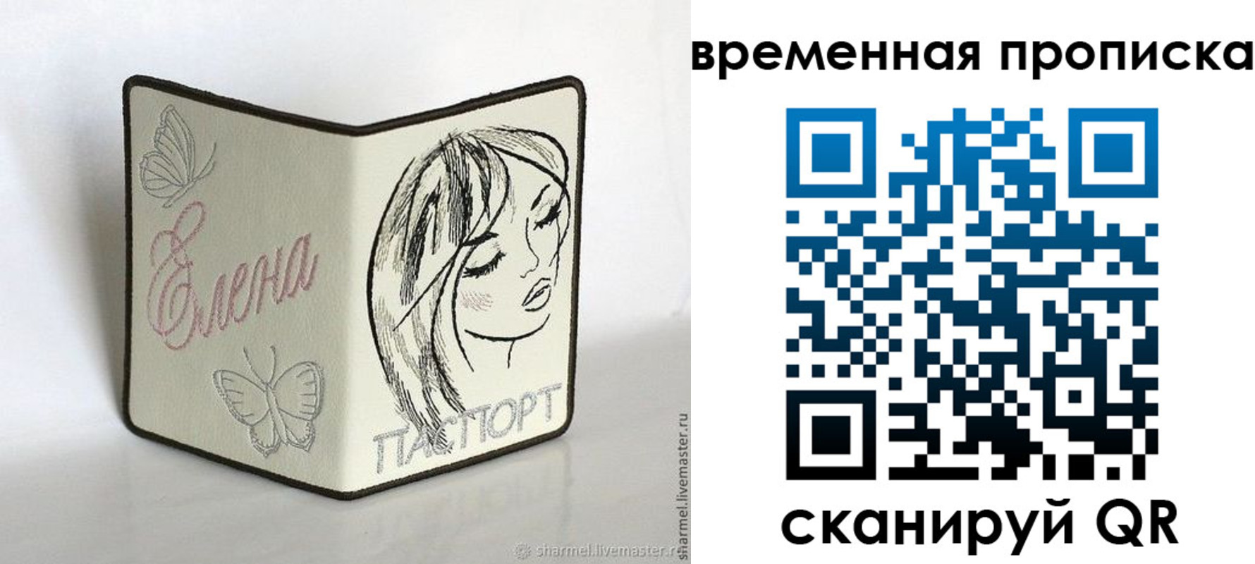 временная регистрация собственник в Новочеркасске