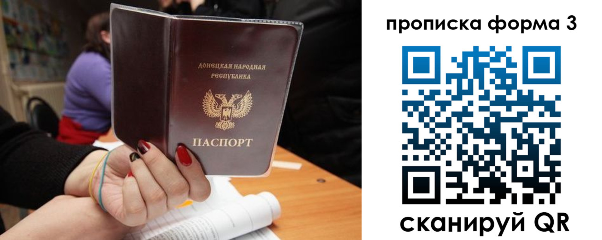 миграционный учет в Новочеркасске